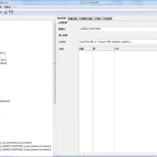 INCA 7.3.1 与 INCA V7.2.5 新老版本标定软件对比及英卡INCA商务与软件服务解析