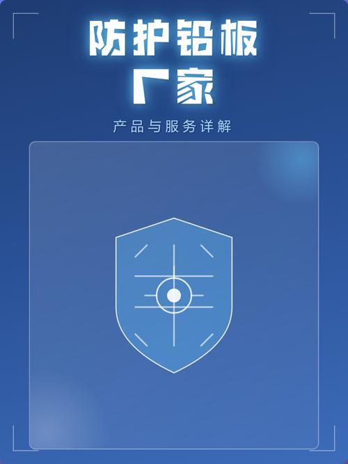防护铅板厂家产品与服务详解 软件服务如何赋能传统制造